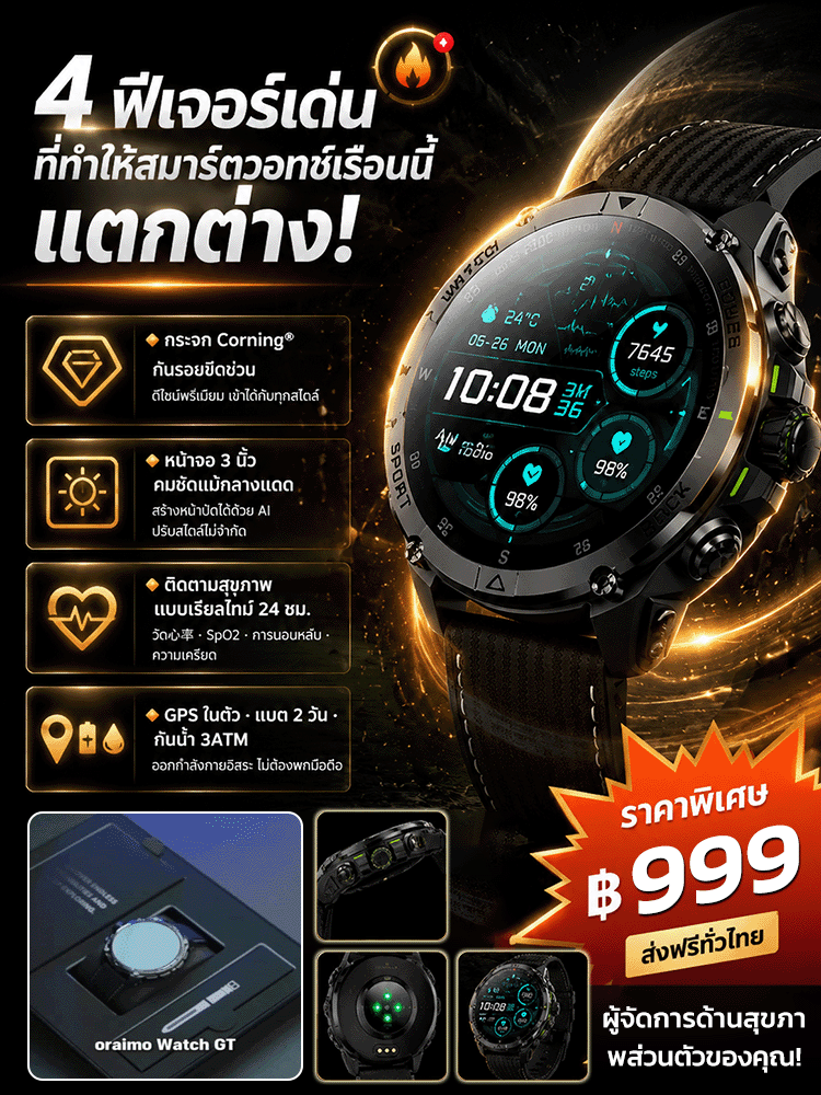 Outdoor Pro X สมาร์ทวอทช์สำหรับกิจกรรมกลางแจ้งพร้อมระบบไฟส่องสว่างประสิทธิภาพสูง