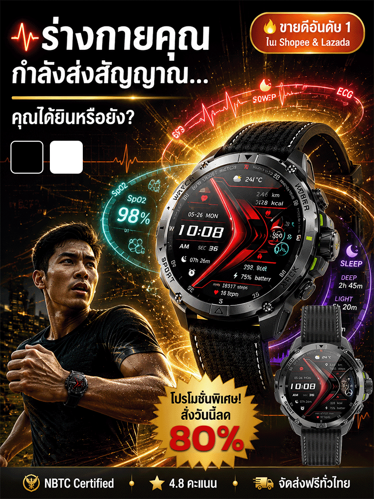 Outdoor Pro X สมาร์ทวอทช์สำหรับกิจกรรมกลางแจ้งพร้อมระบบไฟส่องสว่างประสิทธิภาพสูง