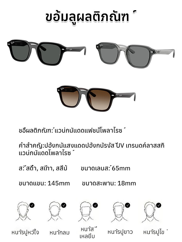 แว่นกันแดดเปลี่ยนสีได้สุดเก๋