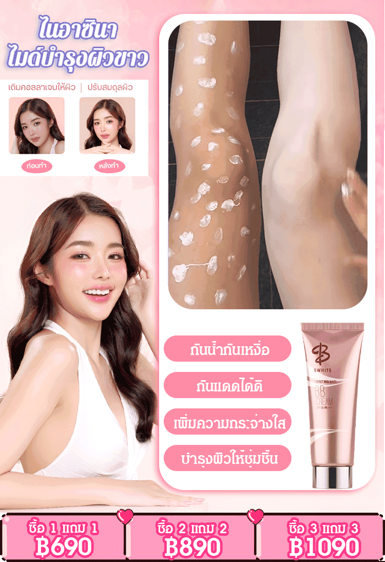 ครีมกันแดดเนื้อบางเบา ติดทนนาน ช่วยให้ผิวหายใจได้สะดวก!