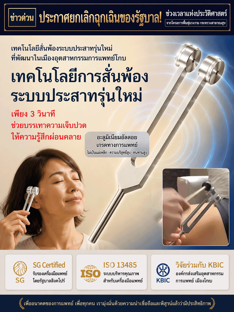 คลายความตึงเครียดใน 3 วินาที ผ่อนคลายกล้ามเนื้อและจิตใจ