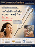 คลายความตึงเครียดใน 3 วินาที ผ่อนคลายกล้ามเนื้อและจิตใจ