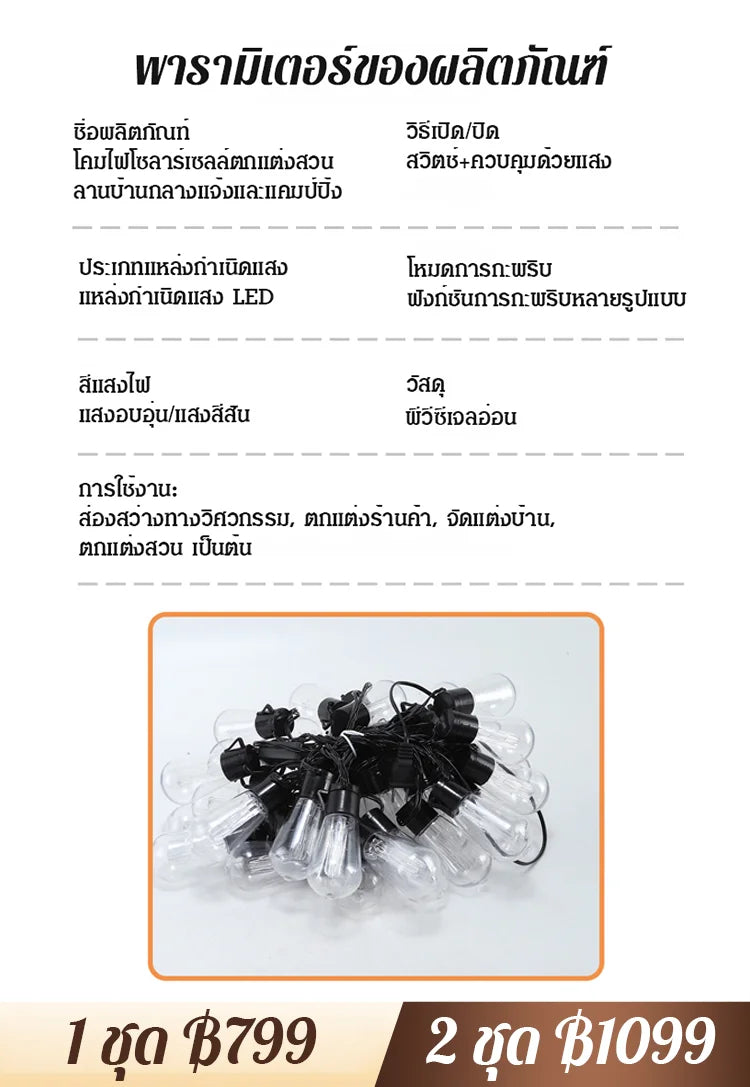 โคมไฟโซลาร์เซลล์ตกแต่งสวนลานบ้านกลางแจ้งและแคมป์ปิ้ง