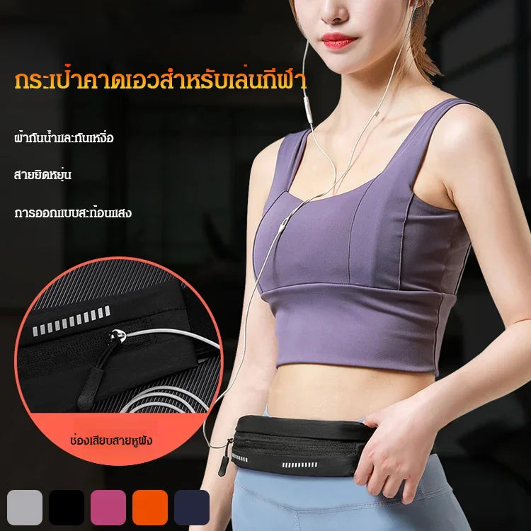 กระเป๋าคาดเอวใส่มือถือเข็มขัดคาดเอวแบบมองไม่เห็นสำหรับการวิ่ง