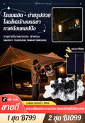โคมไฟโซลาร์เซลล์ตกแต่งสวนลานบ้านกลางแจ้งและแคมป์ปิ้ง