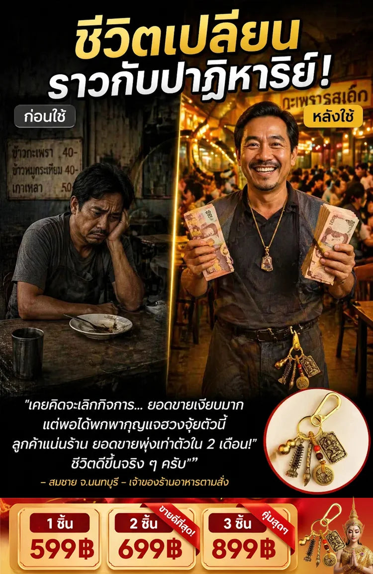 【สุขภาพและความมั่งคั่ง】 พวงกุญแจคุ้มครองกาย เรียกเงินทองโชคลาภ