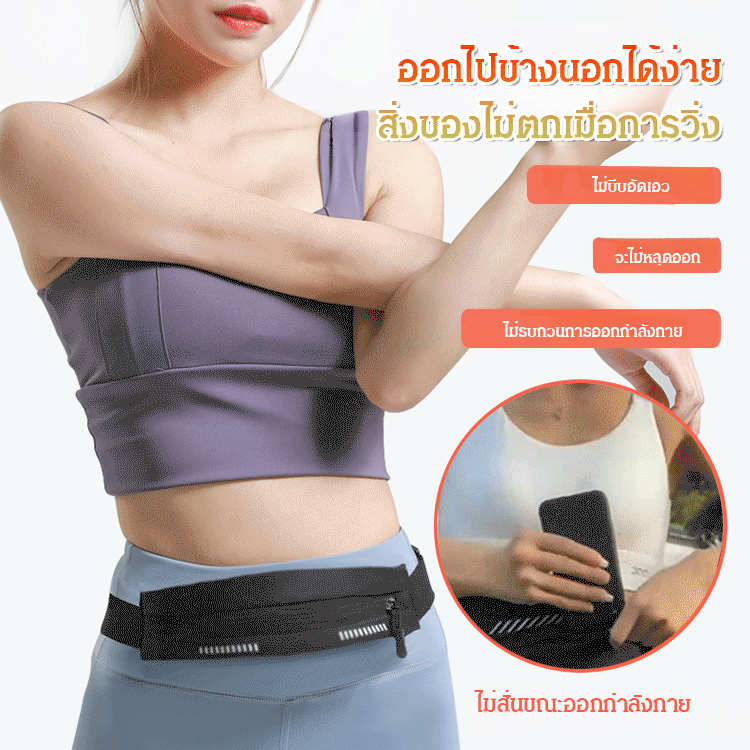 กระเป๋าคาดเอวใส่มือถือเข็มขัดคาดเอวแบบมองไม่เห็นสำหรับการวิ่ง
