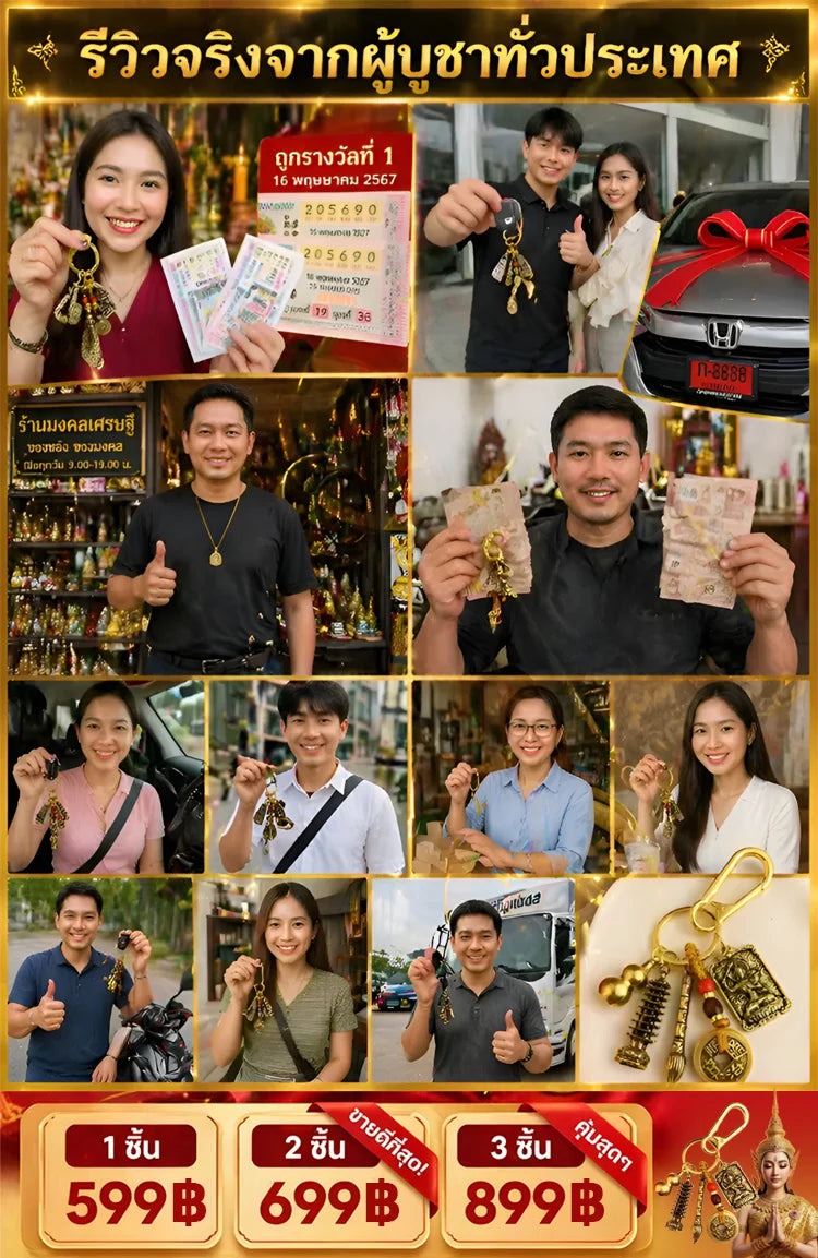 【สุขภาพและความมั่งคั่ง】 พวงกุญแจคุ้มครองกาย เรียกเงินทองโชคลาภ