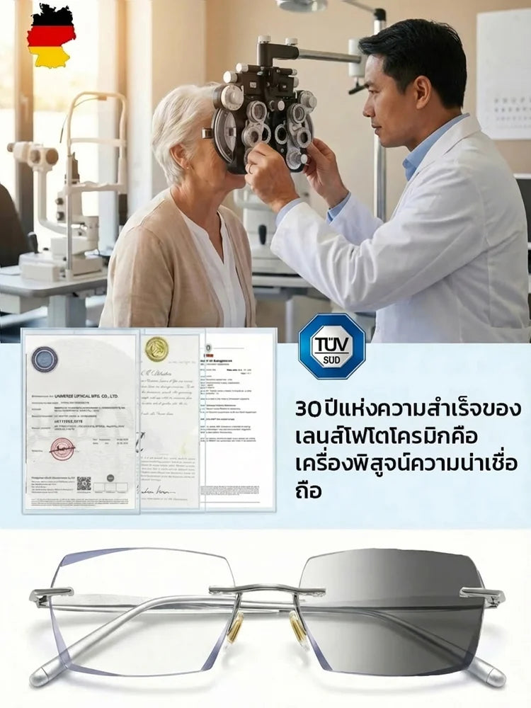 【นักออกแบบร่วมสร้างสรรค์】แว่นสายตายาวอัจฉริยะปรับโฟกัสเปลี่ยนสี
