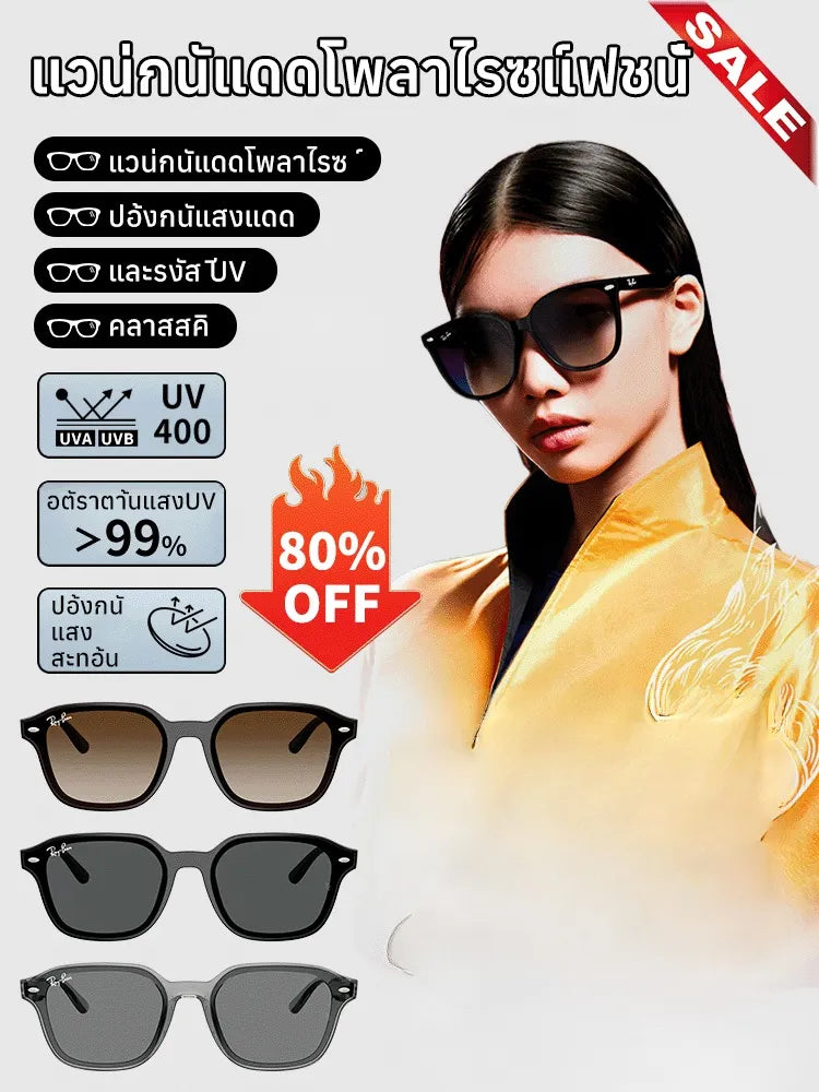 แว่นกันแดดเปลี่ยนสีได้สุดเก๋
