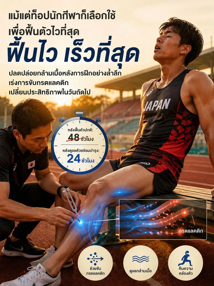 คลายความตึงเครียดใน 3 วินาที ผ่อนคลายกล้ามเนื้อและจิตใจ