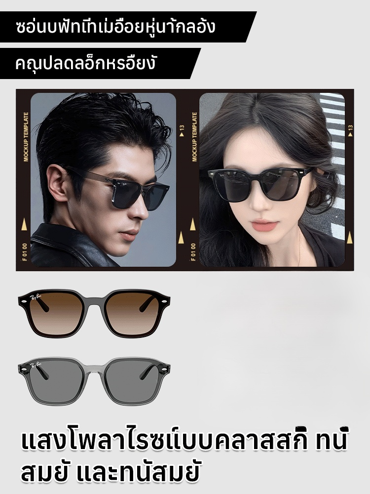 แว่นกันแดดเปลี่ยนสีได้สุดเก๋