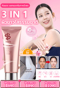 ครีมกันแดดเนื้อบางเบา ติดทนนาน ช่วยให้ผิวหายใจได้สะดวก!